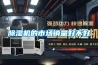 除濕機(jī)的市場(chǎng)銷(xiāo)量好不好