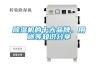 鋰電轉輪池除濕機