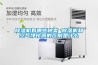 金剛5A工業(yè)除濕機(jī)_CF15SD
