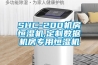 [促銷] 桌上型恒溫恒濕試驗(yàn)箱(GT-THZ-64G)