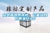 安裝新風系統后，它能給我們帶來什么？
