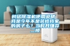 工業除濕機10大品牌排行榜 家用除濕機哪種好