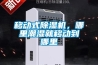 陰雨天氣感冒流感來襲 安詩曼除濕機讓你舒享健康家