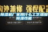 長沙冬季天氣太潮濕怎么辦