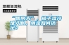 “回南天”，被子濕冷難入眠，潮濕如何搞定？