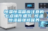 工業(yè)除濕機什么品牌好？除濕機哪個品牌最專業(yè)？