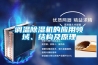 調(diào)溫除濕機(jī)的應(yīng)用領(lǐng)域、結(jié)構(gòu)及原理