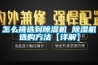 家用除濕機多少錢 家用除濕機價格及熱門產(chǎn)品報價