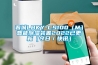 工業(yè)除濕機(jī)廠家提醒：設(shè)備在醫(yī)藥行業(yè)也能發(fā)揮作用_重復(fù)