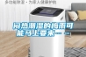 除濕機計算