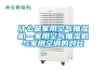 什么品牌家用除濕機(jī)好—國(guó)內(nèi)十大家用除濕機(jī)品牌