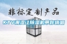 KTV潮濕讓除濕機(jī)帶你嗨唱