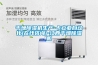 家用除濕機哪種好 家用除濕機怎么選擇【詳解】