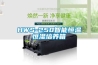 MY-CFZ8  工業除濕機