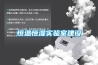 家具防潮的技巧 如何制作家具除濕小物件