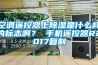 恒溫恒濕試驗(yàn)箱的原理是怎樣的