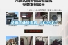 衢州恒溫恒濕箱,恒溫恒濕培養(yǎng)箱生產(chǎn)廠家