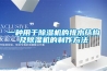 CR-4  全自動恒溫恒濕精密稱量系統