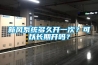 新風系統多久開一次？可以長期開嗎？