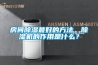 房間除濕最好的方法，除濕機的作用是什么？