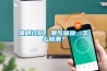 清明過后，潮氣噠噠，怎么除潮？