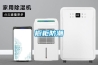 搜索：換個角度看加濕機廠家的四度營銷
