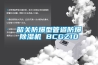 重慶質量良好的低溫恒溫恒濕試驗箱廠家推薦