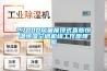 dvcc實驗箱恒溫恒濕環境試驗箱微電腦
