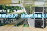 除濕機的型號應該如何選擇？