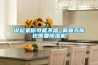除濕機原理優點和缺點