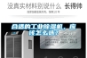 合適的工業(yè)除濕機，應(yīng)該怎么選？