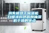 工業(yè)除濕機(jī)裝置
