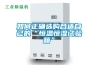 醫用除濕機品牌哪個牌子好？