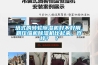 塔式的轉(zhuǎn)輪除濕機好不好用，跟壓縮機除濕機比起來，咋樣？ ？