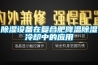 一種具有除濕功能的燃?xì)廨啓C(jī)空氣過濾器的制作方法