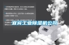 帶嶺區(qū)空調(diào)維修加氟電話_空調(diào)自帶除濕功能，還需要除濕機(jī)嗎？-【居想興業(yè)】