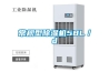 常規(guī)型除濕機58L／d