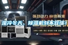 榻榻米為什么容易受潮，怎么防潮？