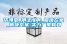 潔凈室_測試準(zhǔn)則_解決方案_解決方案-實力廠家官網(wǎng)