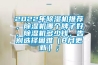 2022年除濕機推薦，除濕機哪個牌子好，除濕機多少錢，告別選擇困難（8月更新）；