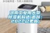 藥品倉(cāng)庫(kù)除濕機(jī)