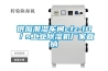 供應潮濕車間cfz-10／s工業除濕機廠家直銷