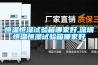 廣東提供轉(zhuǎn)輪除濕機(jī)(正文：2022已更新)
