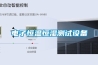 貴陽機器防潮包裝袋報價(【問答知識】2022已更新)