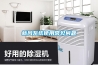 新風系統使用常見問題