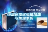 恒溫恒濕試驗(yàn)箱加熱與加濕系統(tǒng)