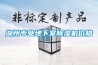 湖州專業地下室除濕機價格