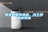 家用除濕機的基本知識