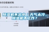 除濕機定時