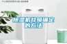 除濕機故障確定的方法